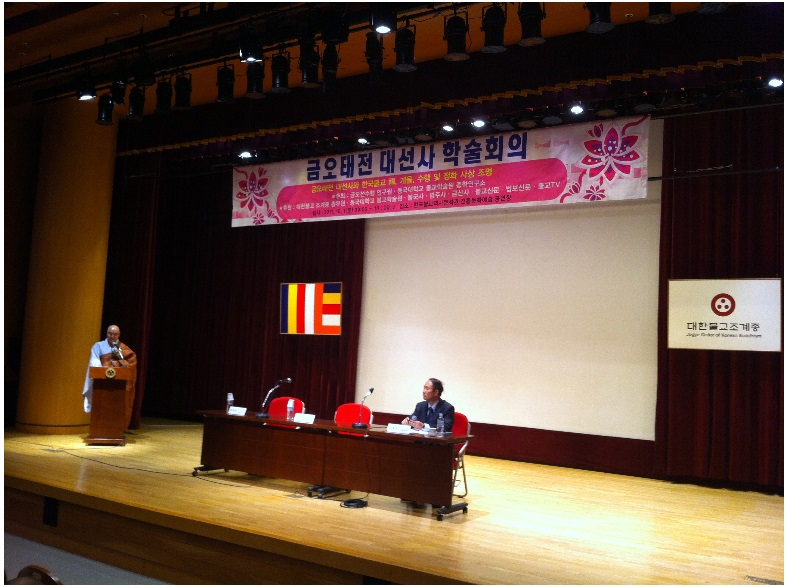2011년 금오선사 학술회의 안내(The Conference on Master Geum-o) 