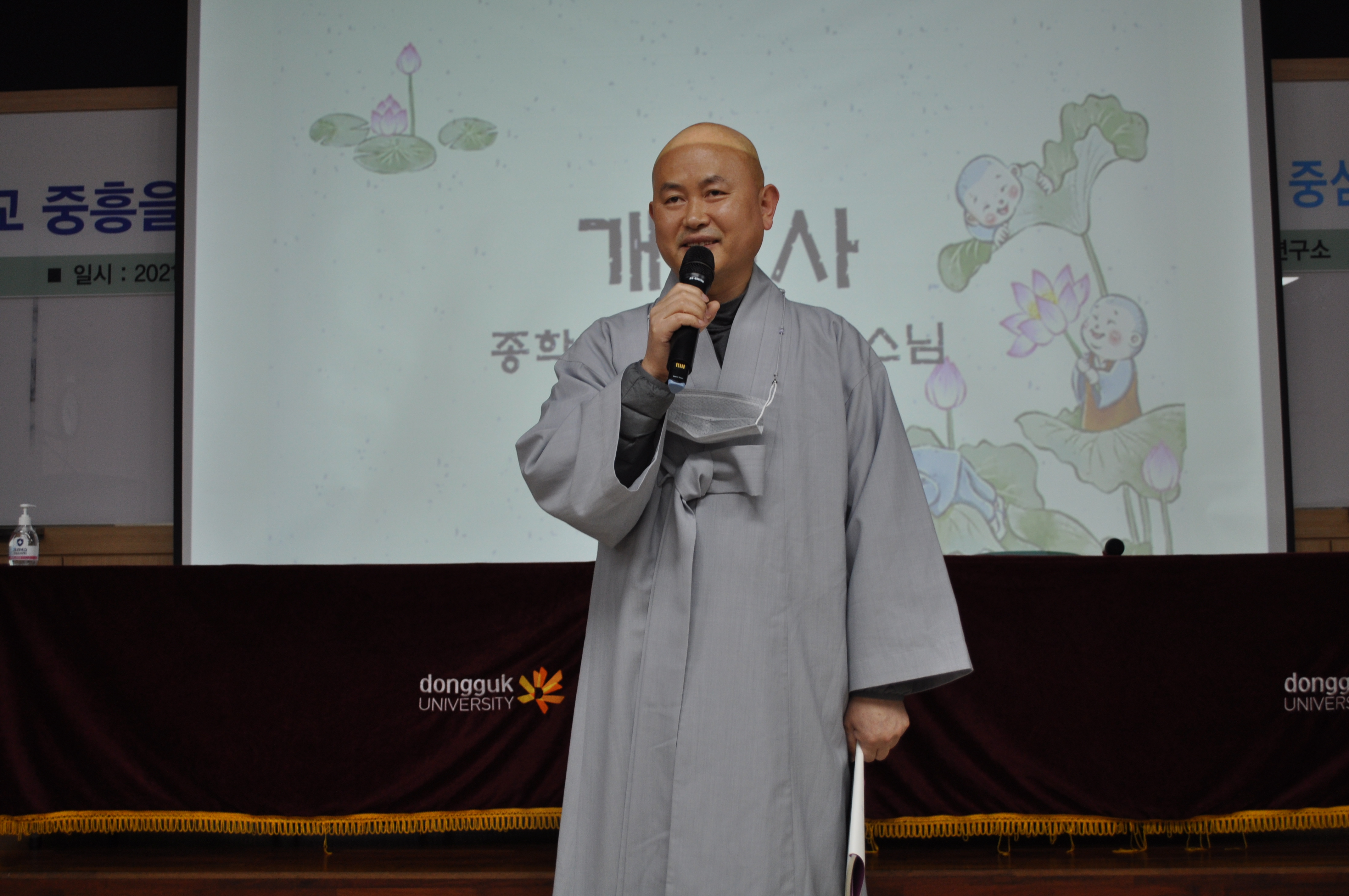 2021년 종학연구소 제13회 학술대회 '불교 중흥을 위한 포교 활성화 방안- 유아·청소년·대학생 교육을 중심으로' (The 13th Academic Conference of the Institute for the Study of the Jogye Order of Korean Buddhism)