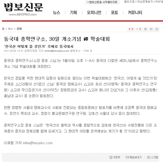 한국선정립을위한현대적담론