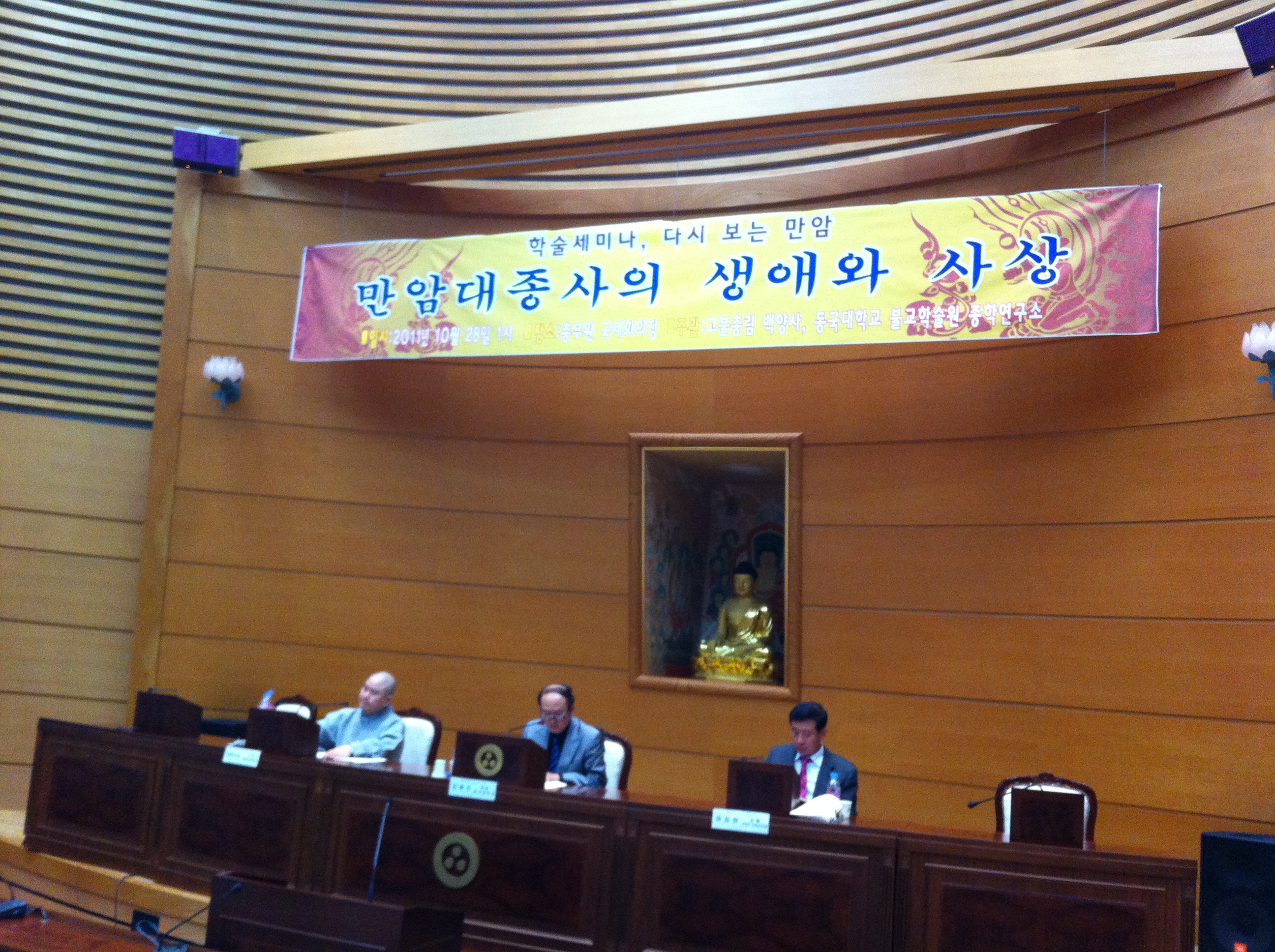 2011년 학술세미나, 다시 보는 만암(Academic Seminar in 2011, “The Reexamination of Master Man-am”)